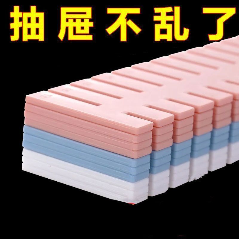 抽屉收纳分隔自由组合整理分隔盒板分割神器塑料隔断格子袜子隔板