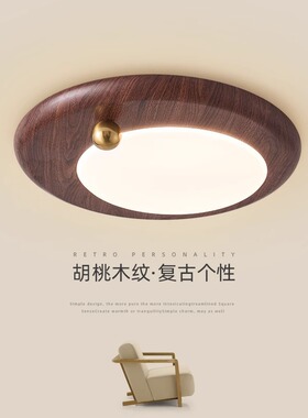 中古风卧室吸顶灯复古胡桃色小金豆新中式禅意主卧书房护眼LED灯