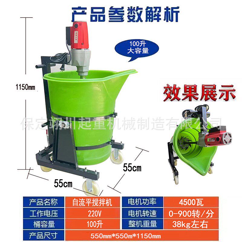 鸭嘴塑料搅拌桶家用小型水泥搅拌机石膏自流平电动灌浆料搅拌机器