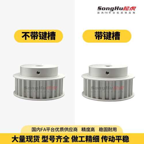 EAR57-T10400-24-B-P-d14孔至46孔T1024齿同步带轮铝合金同步齿轮