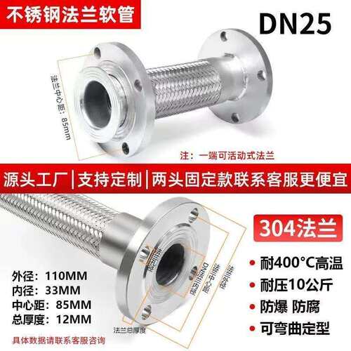 法兰式波纹管304不锈钢蒸汽软管DN50/65/100耐高温高压金属软连接