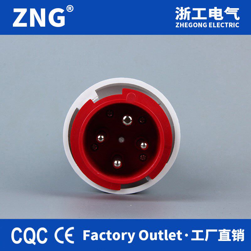 浙工工业防水插头4芯125A 三相四极岸电船用充电桩航空插头125A4P