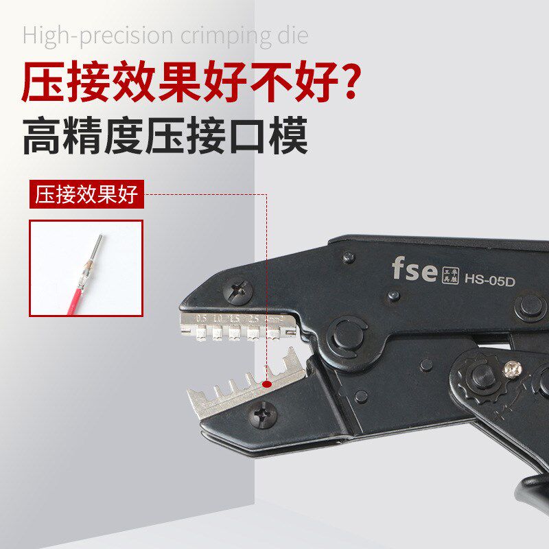 航空插针压线钳HS-05D重载连接器插头哈丁HDD/HEE冷压接线端子钳