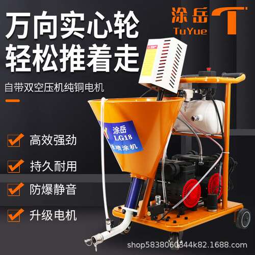 涂岳聚氨酯js K11冷底油小型大功率防水涂料便携多功能一体喷涂机
