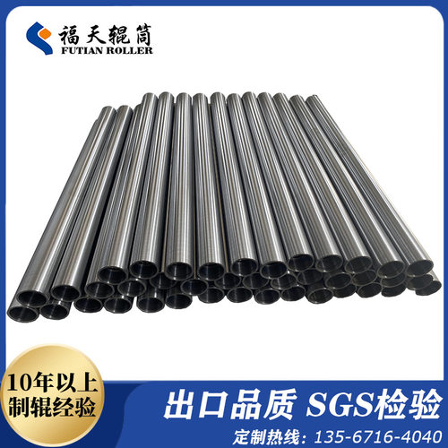厂家批发工业机械镀铬镜面滚筒