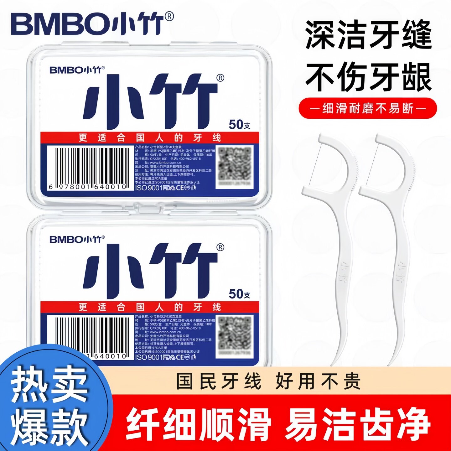 小竹牙线棒超细耐磨一次性高分子便携盒装细滑深洁牙缝不伤牙