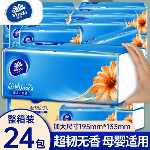 维达超韧抽纸24包整箱不易破