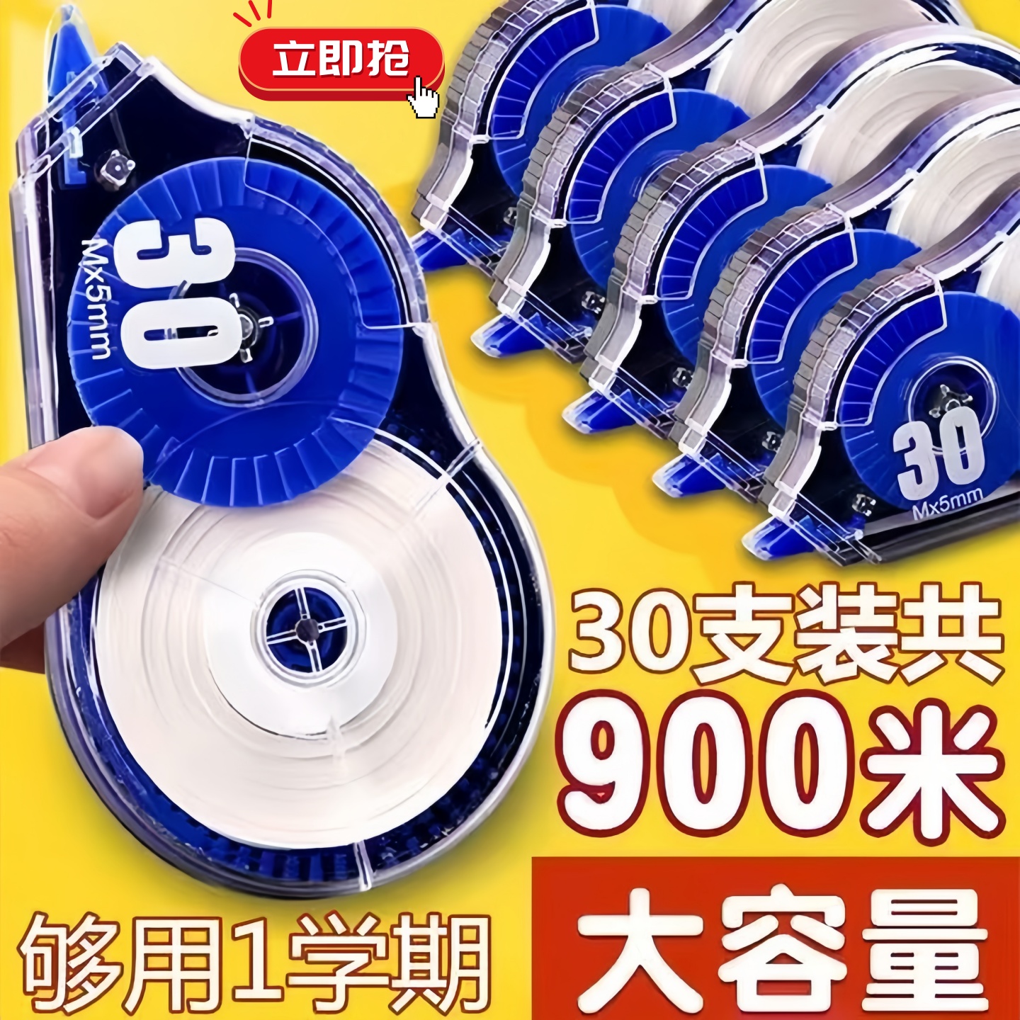修正带学生专用高颜值简约涂改