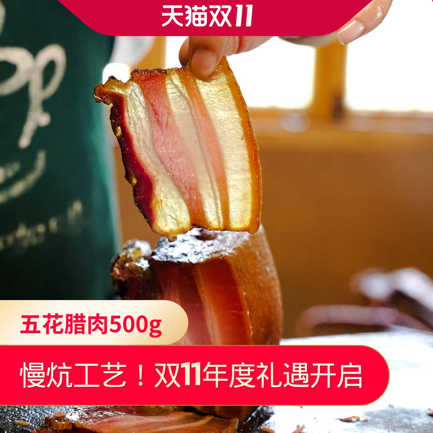 城口映像后腿老腊肉重庆城口特产高炕慢火瘦肉免烧洗真空下饭菜