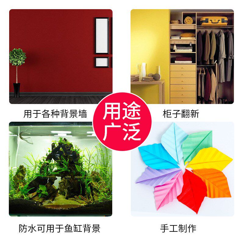 PVC防水自粘墙纸纯色学生宿舍壁纸即时贴广告刻字墙贴纸家具翻新