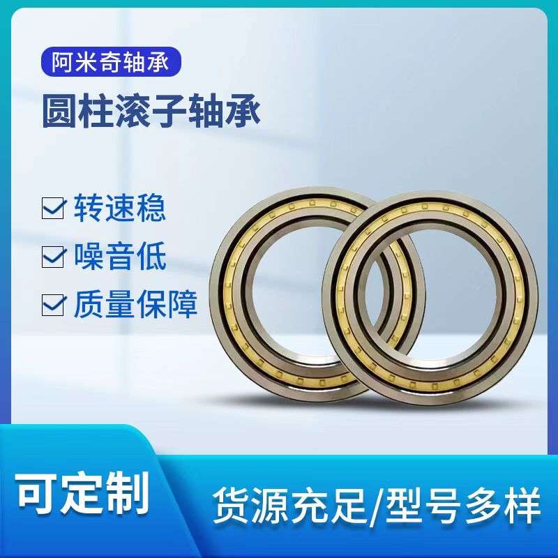 二类圆柱滚子轴承NJ211EMNJ212EMNJ213EM电机减速机轴承五金