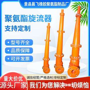 现货钢厂用石膏脱硫浆液分离防止旋流器组聚氨酯旋流器石膏旋流子