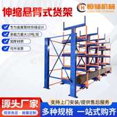多层立体库管材圆钢线材架 定制伸缩悬臂货架 手摇式 重型型材货架