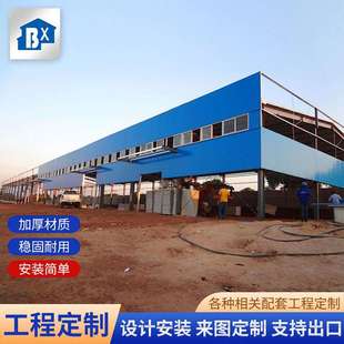 莫桑比克钢结构厂房 钢结构工厂车间仓库建造 轻钢结构加工
