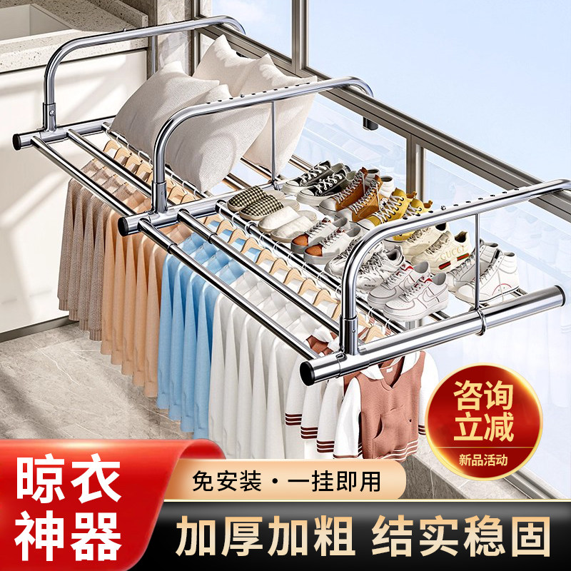 阳台外窗台晾衣架晒鞋子神器栏杆护栏晾晒晾鞋架窗户窗外防盗窗网,收纳整理,小型晾晒架,淘宝优惠券,粉丝福利购,淘宝优惠卷