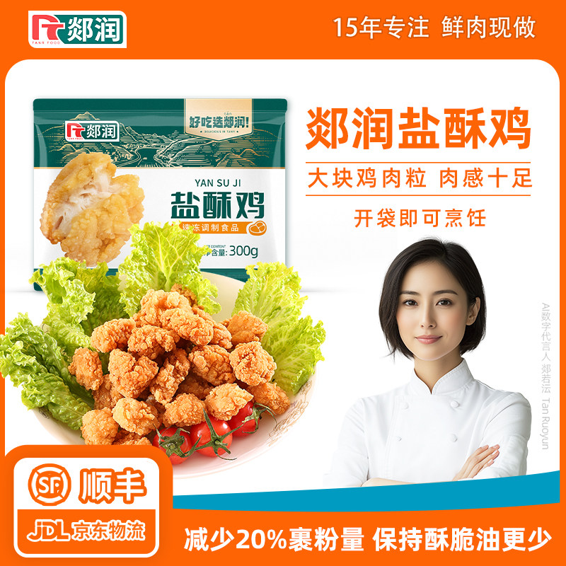 盐酥鸡炸鸡空气炸锅半成品食材鸡米花方便速食肉制品鸡肉制品无骨,水产肉类/新鲜蔬果/熟食,鸡肉/鸡肉制品,淘宝优惠券,粉丝福利购,淘宝优惠卷