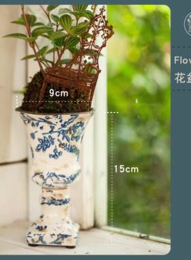 酒杯花盆陶瓷花盆花瓶青花瓷法式复古做旧