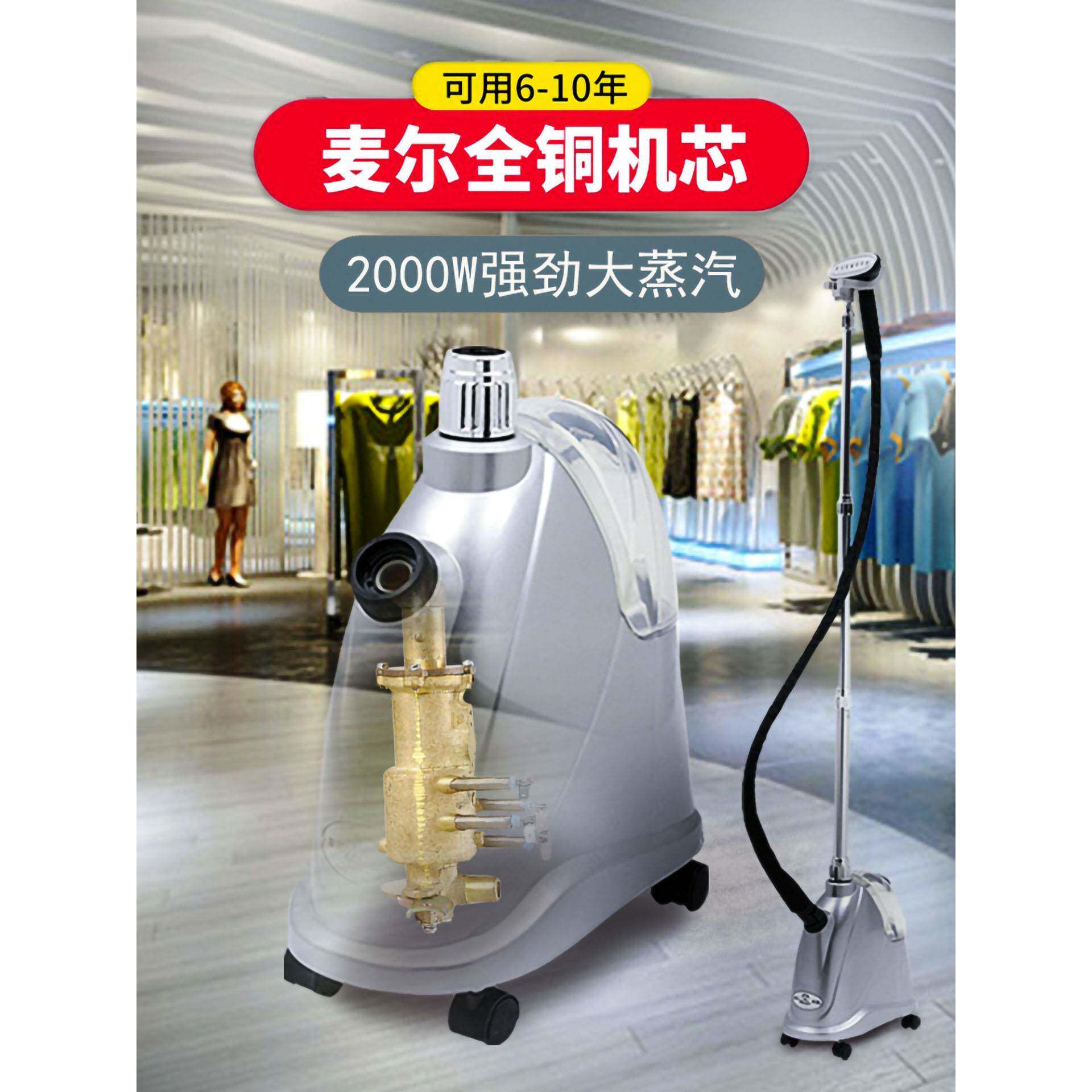 麦尔挂烫机蒸汽熨斗家用全铜大功率服装店烫衣机立式电烫斗熨烫机