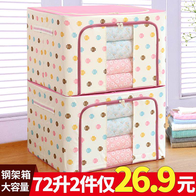 衣服收纳箱牛津布钢架整理布艺储物衣物棉被衣柜衣橱特大号盒搬家