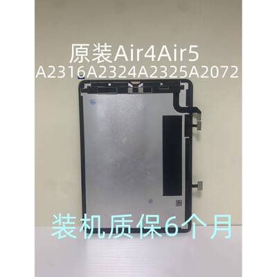 原装iPadAir4A2316A2229A1876内屏a2228a1980A2377a2588屏幕总成