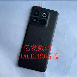 亿发适用一加10pro后盖玻璃外壳1+11 1+ace2V pro手机后壳电池盖
