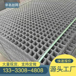 建筑网片钢筋网片工地地面防裂钢丝网螺纹带肋钢筋网片焊接铁丝网