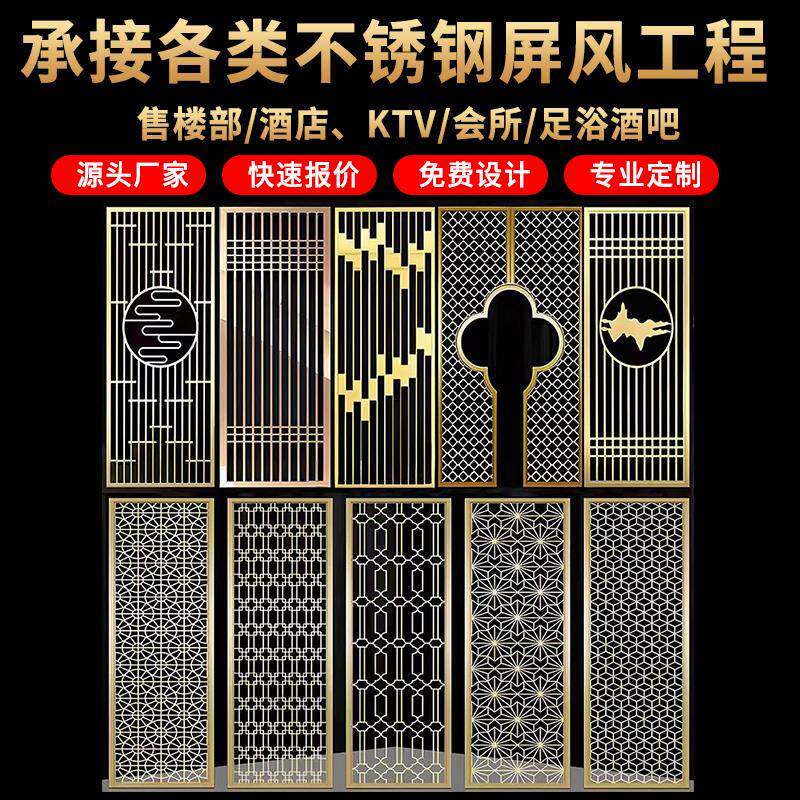 专业定制不锈钢屏风隔断花格异形金属镂空通花玄关格栅庭院背景墙