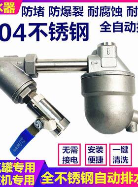 空压机储气罐自动排水器不锈钢气泵排水器SA6D防堵塞放水阀排水阀