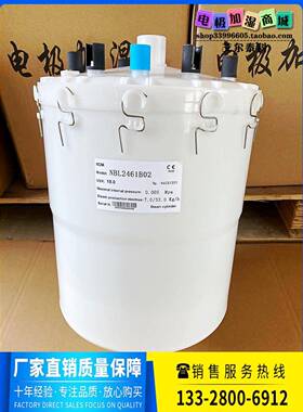 新NDM诺德曼电极加湿器电极加湿桶罐NBL2461B02 1761B01 3461B02