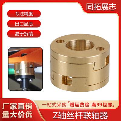3D打印机配件T8 Z轴螺杆热床Oldham联轴器耦合器 vzbot z轴稳定器