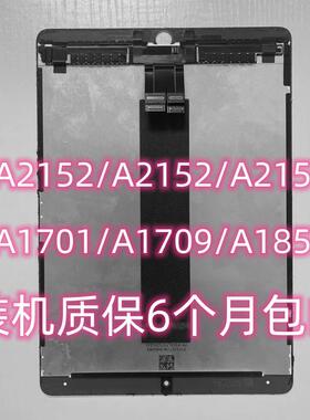 iPadPro10.5液晶屏a1701内外屏a2152显示air3 9.7寸a1673屏幕总成