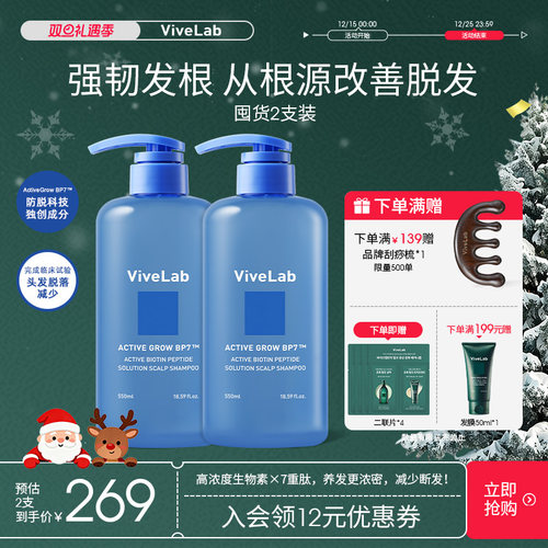 生物素肽洗发水缓解掉发清爽控油蓬松舒缓固发洗护二合一