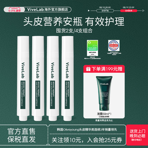 【囤2支/4支】头皮精华发际线增长液锁发密发强韧发根丰盈护理