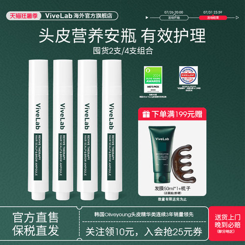 【囤2支/4支】头皮精华发际线增长液锁发密发强韧发根丰盈护理