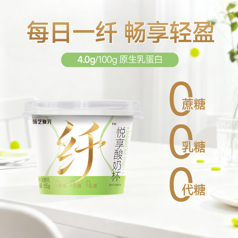 味艺复兴0代糖酸奶碗低温酸奶