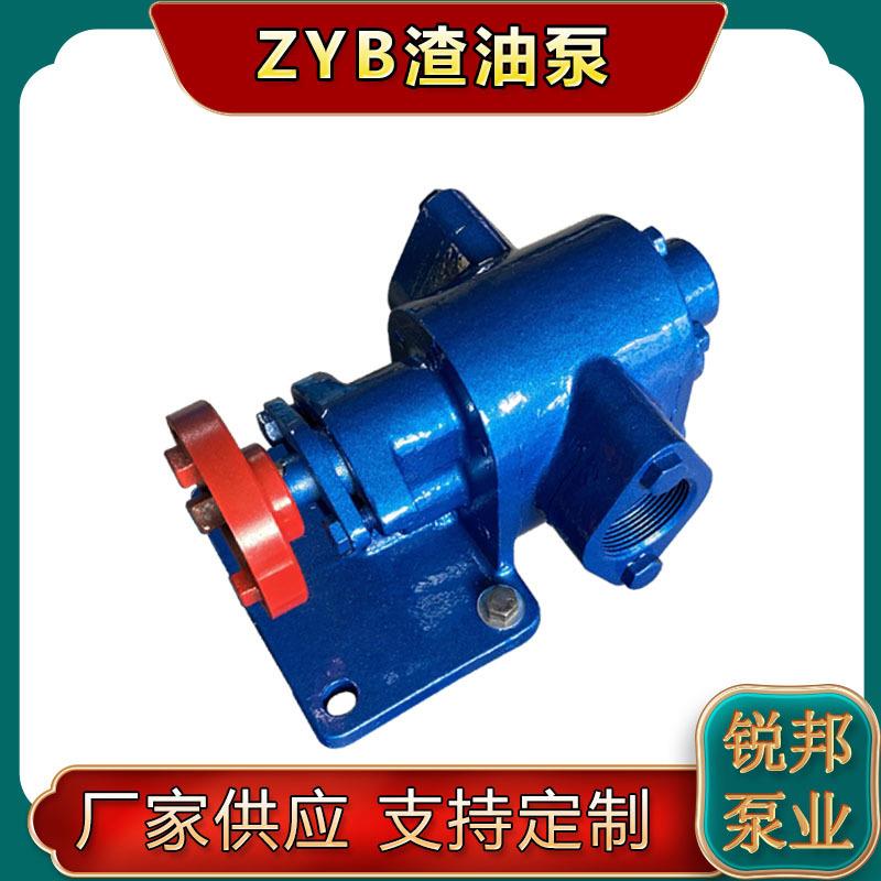 现货ZYB55渣油泵电动废油重油泵油漆泵电加热沥青泵抽油自吸