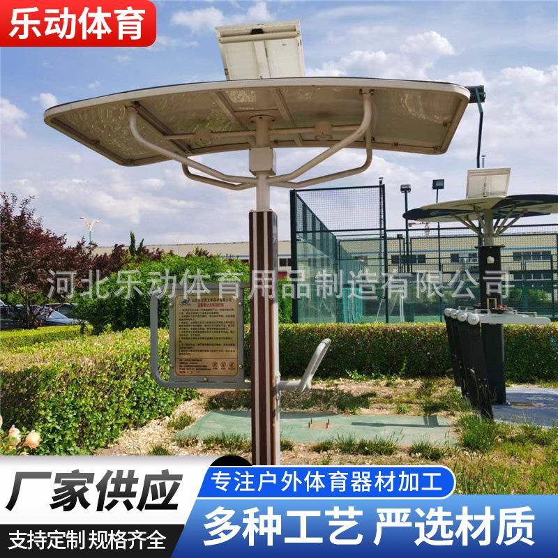 智能二代健身器材室外锻炼小区公园户外训练器材公共健身路径
