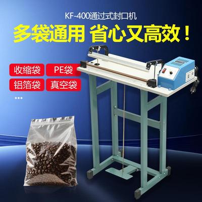 通过式400脚踏封口机自动薄膜袋铝箔袋袋子热封机封口茶叶