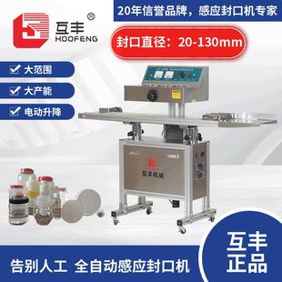 厂家直销2000BX风冷连续式 蜂蜜罐药瓶食物真空感应铝箔热封口机