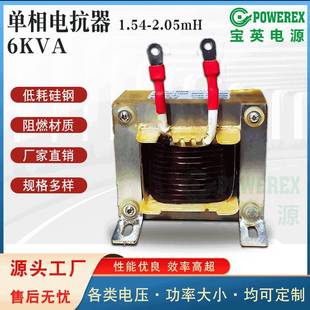 低压电抗器6KVA单相进线出线电抗器交流变频器正弦波滤波电抗器