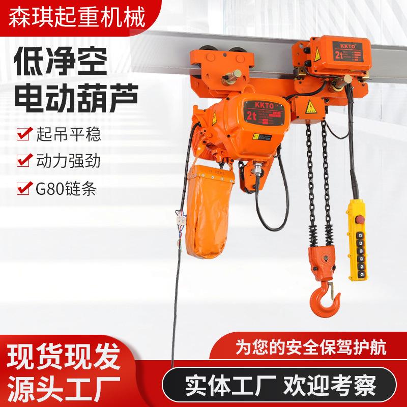 环链电动葫芦380日式环链葫芦吊BT4CT41吨2吨3运行吊机起重电葫芦