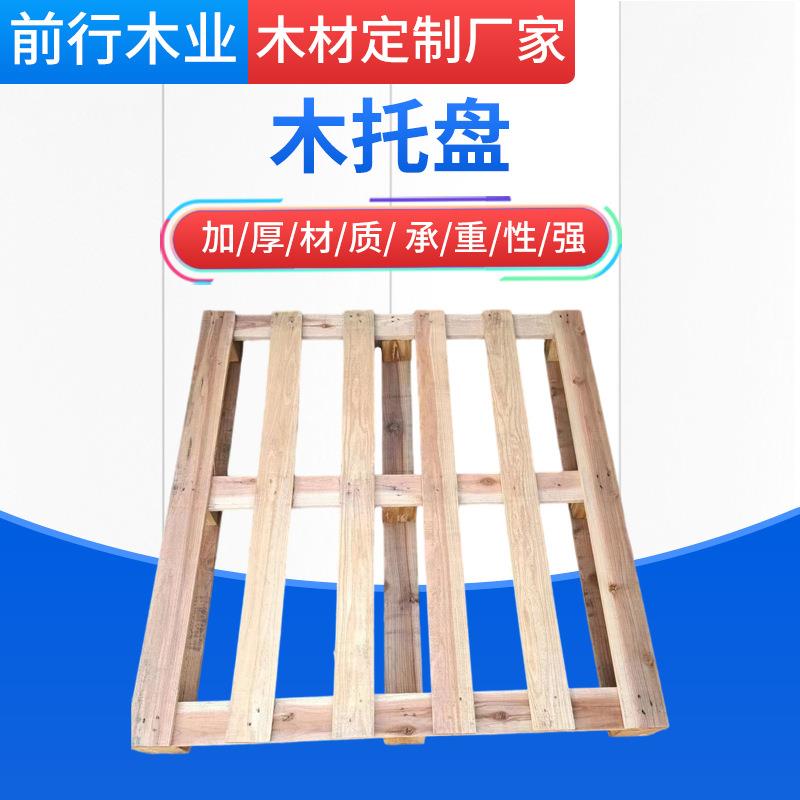 现货四面进叉免熏蒸木托盘1100×1100承重500公斤松木托盘