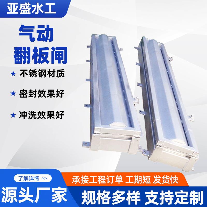 气动翻板阀水厂滤池气动翻板闸厂家气动闸板阀不锈钢气动闸门
