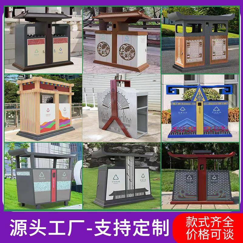 环卫不锈钢垃圾桶城市景观古镇景区公园果皮箱户外分类仿古垃圾桶