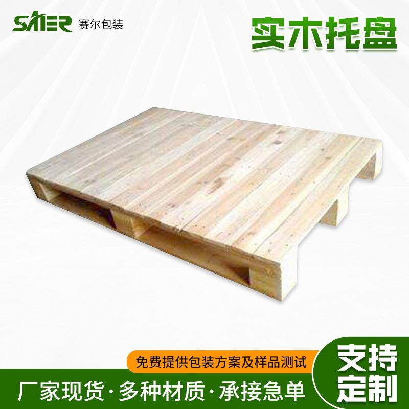 进出口叉车运输实木托盘物流仓库周转熏蒸木质托盘可拆卸地台板,包装,塑料托盘,淘宝优惠券,粉丝福利购,淘宝优惠卷