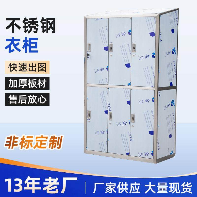 304不锈钢更衣柜车间员工储物柜食堂碗柜餐盘柜浴室多门带锁鞋柜,商业/办公家具,办公储物柜,淘宝优惠券,粉丝福利购,淘宝优惠卷
