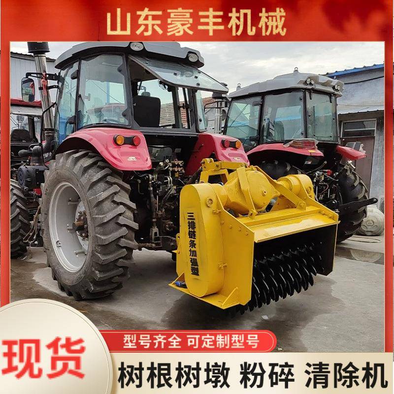 园林树根树枝粉碎机拖拉机后置大型树墩破碎清除机加厚合金刀片