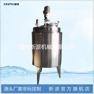 化妆品搅拌机洗发水搅拌桶洗涤剂搅拌罐均质乳化搅拌机
