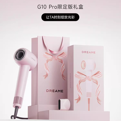 追觅G10pro负离子速干吹风机