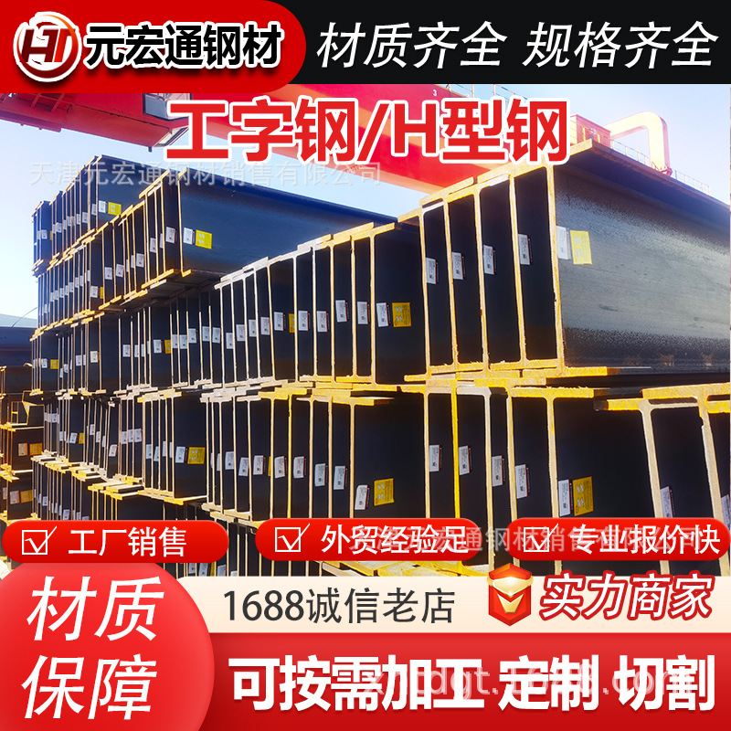 美标H型钢w18*46 w24*104 w8*35 w10*39 w21*55 w4*109型材工字钢